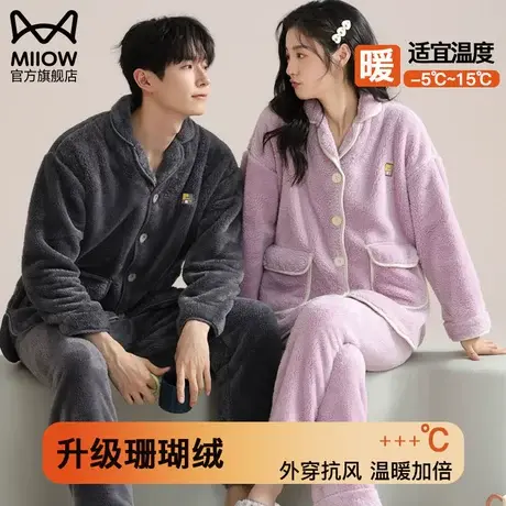 猫人珊瑚法兰绒情侣睡衣女秋冬季2023新款加厚保暖男士家居服套装图片
