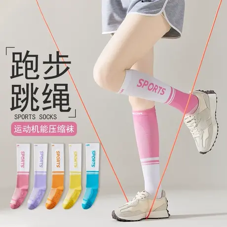 猫人袜子女瑜伽健身压力袜跑步跳绳运动肌能压缩袜防滑中筒小腿袜图片