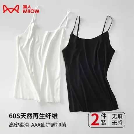 猫人吊带背心女内搭白色冰丝无痕抑菌莫代尔性感黑色美背打底夏图片