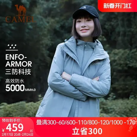 [三防]骆驼户外冲锋衣女2023秋冬新款三合一徒步旅行防水登山服装图片