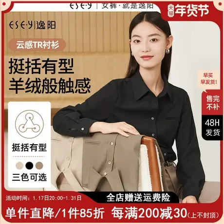 逸阳黑色衬衫女2023春秋新款长袖柔软磨毛衬衣免熨烫开衫上衣8669商品大图