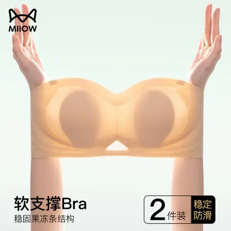 猫人吊带背心女无肩带抹胸薄款防走光防滑聚拢裹胸内搭美背文胸罩图片
