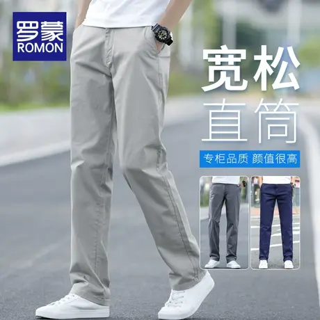 罗蒙裤子男春秋纯棉宽松直筒休闲裤男裤2024新款商务春季男士长裤图片