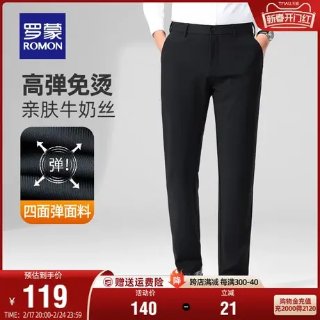 【牛奶丝四面弹】罗蒙男士加厚休闲裤2024春季新款商务直筒裤长裤图片