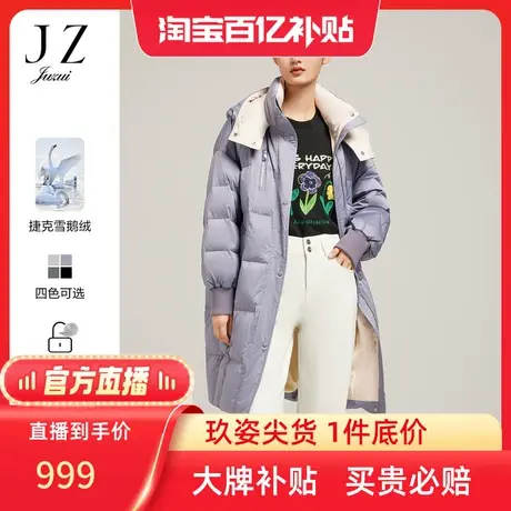 【百亿补贴官方直播】玖姿冬季新款加厚保暖捷克鹅绒羽绒服商品大图