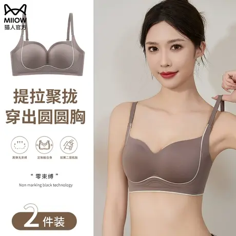 猫人圆圆胸内衣小胸聚拢显大无痕收副乳防下垂提拉上托调整型文胸图片