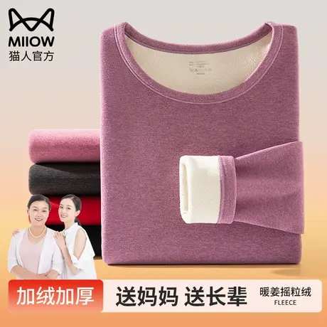猫人德绒保暖内衣套装女妈妈保暖衣冬天加绒中老年人秋衣秋裤冬季图片