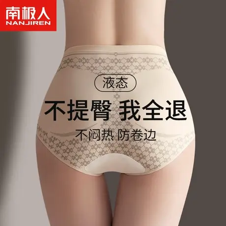 南极人中高腰提臀内裤女士收腹束腰蜜桃臀无痕翘臀塑形收胯塑身裤商品大图