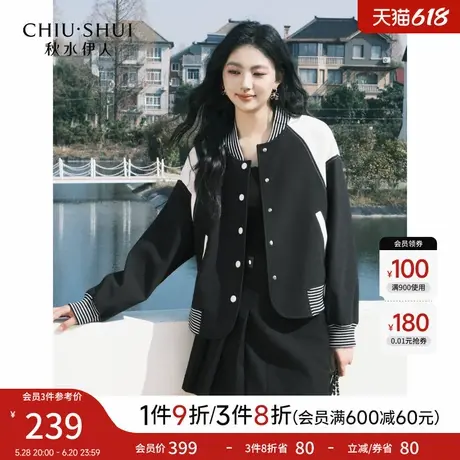 秋水伊人独特超好看短外套2025年春季新款通勤撞色休闲立领上衣图片