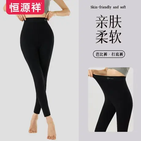 恒源祥美体紧身显瘦压力裤2024新款瘦腿九分裤秋冬加厚踩脚小黑裤商品大图