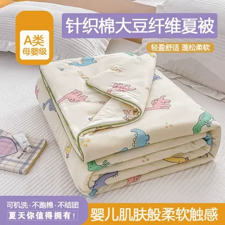 恒源祥A类针织棉凉感丝夏被被芯学生宿舍单人薄款空调被夏凉被商品大图