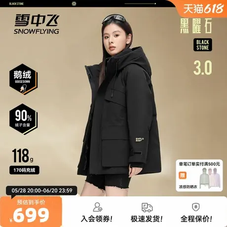 雪中飞25黑曜石3.0冬新款鹅绒短款羽绒服连帽精致保暖工装气质商品大图