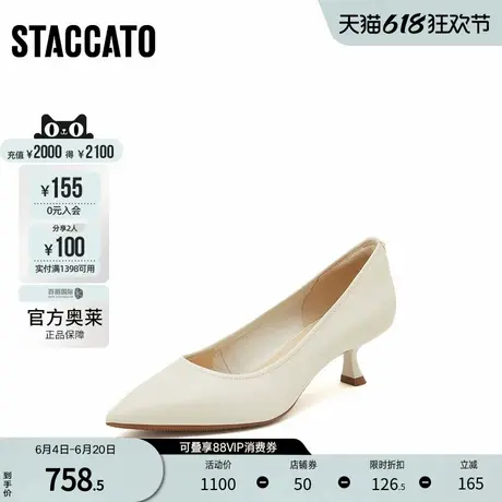 思加图官方奥莱2025Melody高跟鞋法式通勤尖头细跟单鞋女EGK05AQ5图片