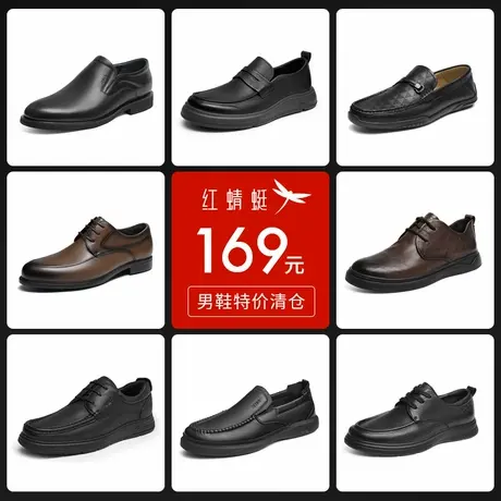 【品牌清仓特惠】红蜻蜓春夏男鞋商务休闲皮鞋系带通勤男皮鞋单鞋商品大图