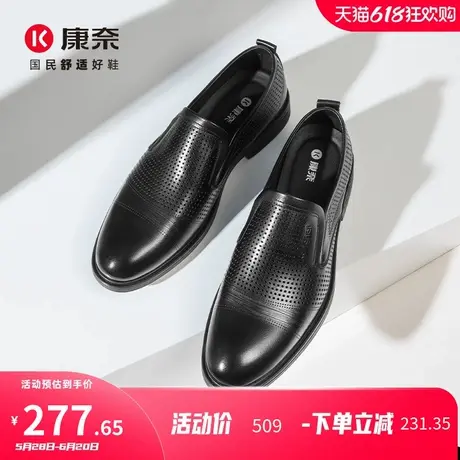 康奈男鞋2025夏季新款商务正装皮鞋一脚蹬头层牛皮冲孔鞋百搭舒适图片