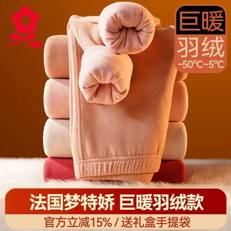 梦特娇加厚加绒保暖裤女羊毛蚕丝德绒发热中老年秋裤东北防寒棉裤图片