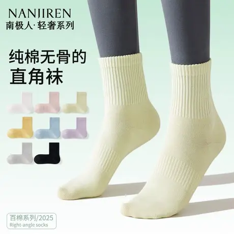 南极人袜子女中筒袜纯棉防臭吸汗透气无骨直角袜夏季女款中筒袜PB商品大图