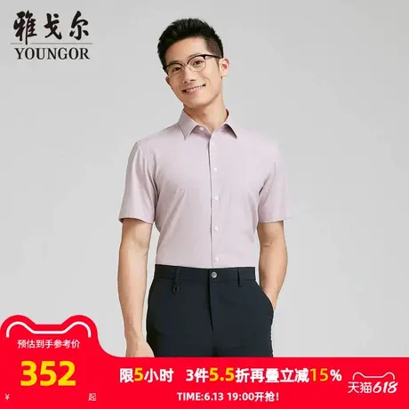 【商场同款】雅戈尔男士短袖衬衫夏季新款官方商务休闲短袖衬衫男商品大图