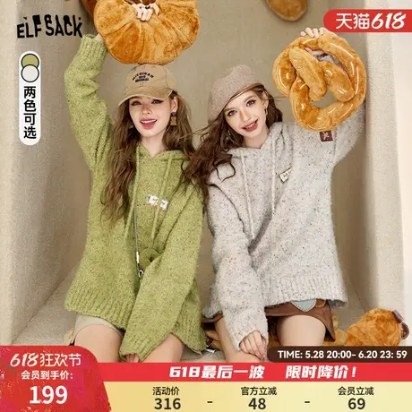 【博主同款】妖精的口袋彩色毛绒绒连帽慵懒风毛衣女2025春季新款商品大图