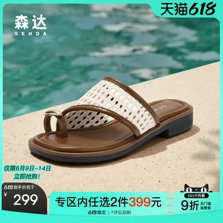 森达夹趾凉鞋女款2025夏新复古编织镂空休闲凉拖鞋ZTG42BT5图片