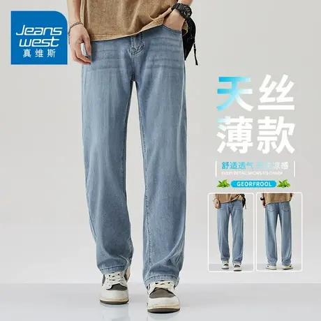 KZH真维斯天丝牛仔裤男夏季薄款宽松直筒裤舒适透气阔腿休闲长裤商品大图