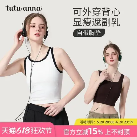 tutuanna背心内衣女 可外穿内搭一体背心带胸垫吊带修身背心文胸商品大图