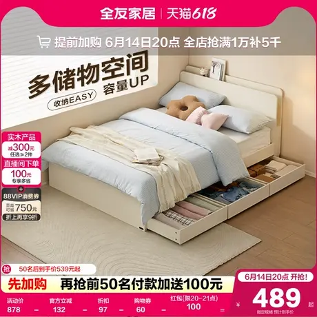 全友家居2025新款现代简约1米8双人大床卧室收纳储物1米5单人床架商品大图