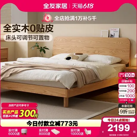 全友家居北欧风小户型1.5m单人实木床卧室家用红橡木1米8双人大床商品大图