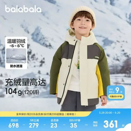 巴拉巴拉童装男童羽绒服冬装新款外套拼色户外风图片