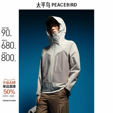 【商场同款】太平鸟男装 三合一羽绒服短款休闲羽绒服 B2ACE4423商品大图