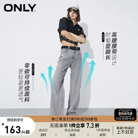 【买5免1】ONLY奥莱夏季天丝垂顺高腰直筒显瘦阔腿牛仔裤女商品大图