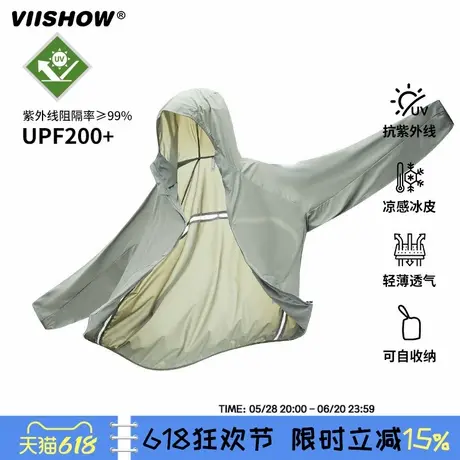 VIISHOWUPF200+防晒衣夏季2025年薄款透气防紫外线户外套男女同款图片