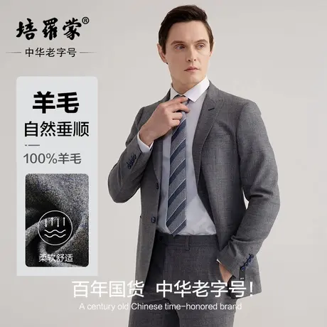 【100%羊毛西装】培罗蒙2025春季新款男士商务正装羊毛西服套装图片