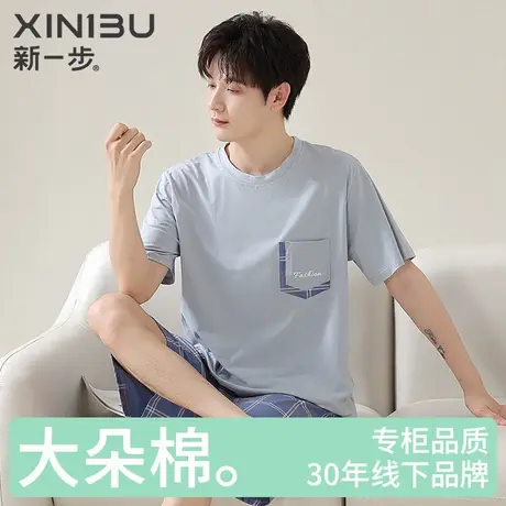 新一步【7A抗菌】短袖短裤2025新款睡衣男纯棉格子休闲家居服套装图片