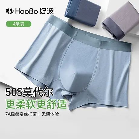 好波莫代尔男内裤大码宽松休闲平角裤桑蚕丝裆里学生大码运动内裤商品大图