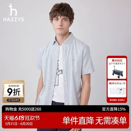 Hazzys哈吉斯奥莱夏季男士短袖衬衫休闲格纹衬衣时尚潮流舒适上衣图片