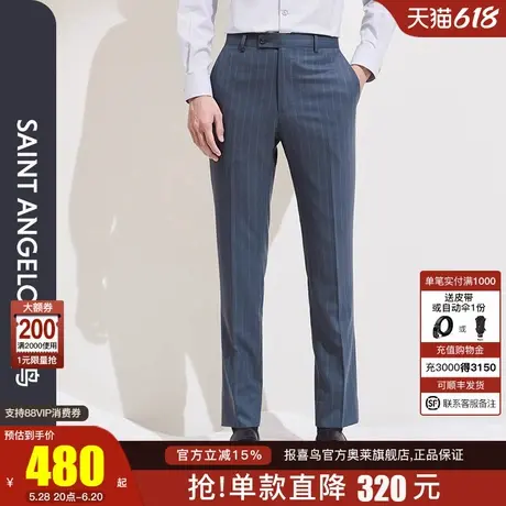 【商场同款】报喜鸟2025春季新款商务休闲男士条纹羊毛正装西裤商品大图