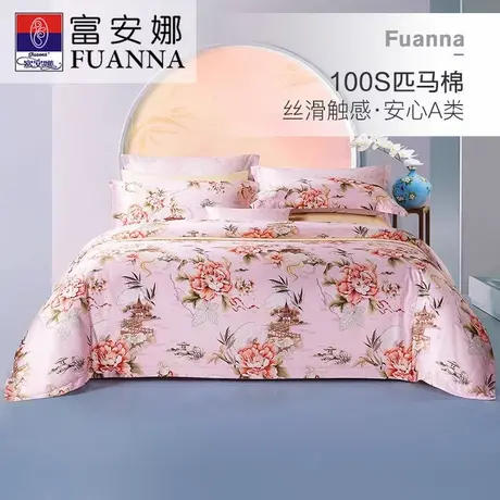 【618真五折】富安娜100支长绒棉印花四件套商品大图