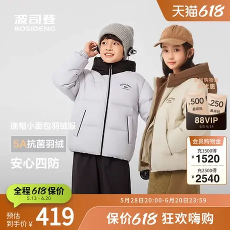 波司登奥莱2025冬季新款男女短款时尚运动拼接撞色羽绒服防风保暖图片