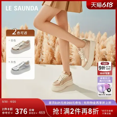 莱尔斯丹新款时尚休闲拼接银色厚底系带板鞋女49901商品大图