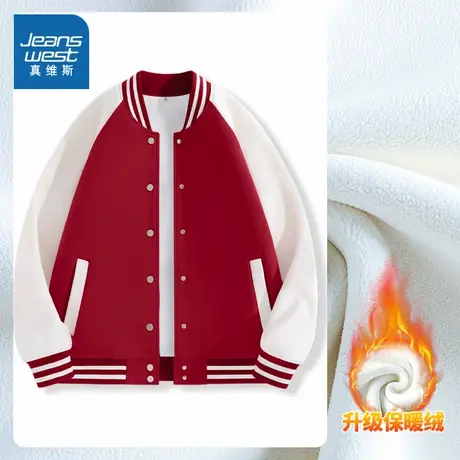 KMV真维斯棒球服外套女2025新款秋冬加绒保暖红色本命年美式夹克图片