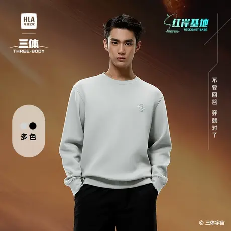 HLA/海澜之家运动三体联名系列卫衣25春夏新款红岸基地时尚上衣男商品大图