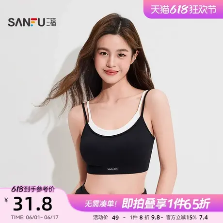 三福撞色假两件固定杯文胸运动风内衣背心百搭凉感抗菌吊带内搭女商品大图