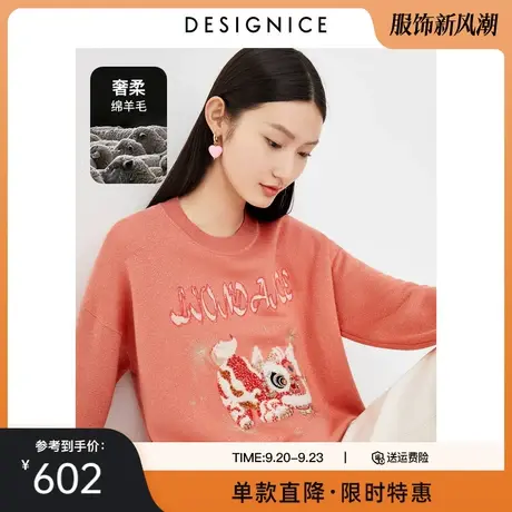 商场同款迪赛尼斯2023春秋新款圆领宽松设计上衣套头长袖针织衫女图片