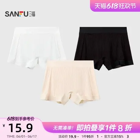 三福女中腰不夹臀内裤 宽罗纹防走光安全裤透气平角裤497847商品大图