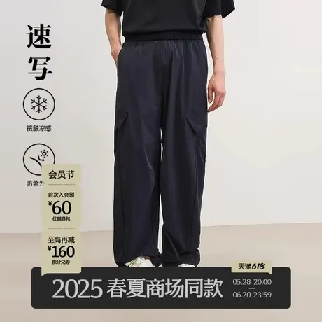【商场同款】速写男装2025夏季新品休闲裤阔腿防晒凉感9P5E11920商品大图