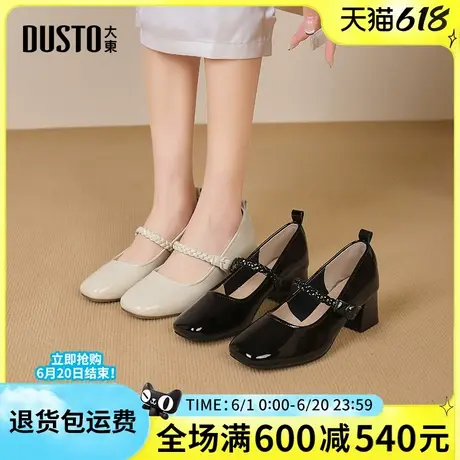大东玛丽珍女鞋2025春季新款时尚粗跟小皮鞋一字扣套脚浅口女单鞋图片