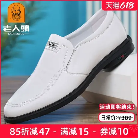 老人头男鞋夏季商务休闲白色皮鞋男真皮透气软皮软底青年小白鞋潮商品大图