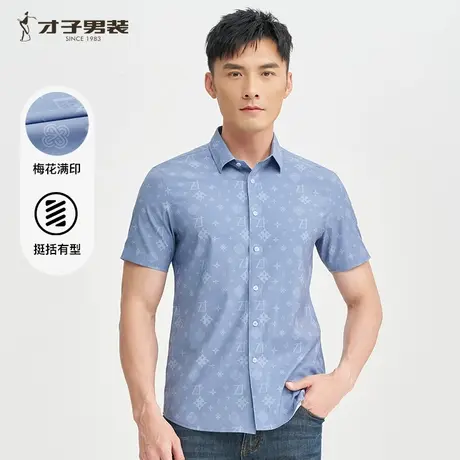 才子男装高端凉感修身时尚印花短袖衬衫男士2025夏季新款休闲衬衣商品大图