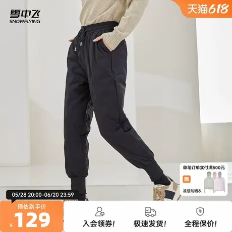 雪中飞2025秋新款男女情侣束脚羽绒裤黑色保暖修身显腿长松紧百搭商品大图